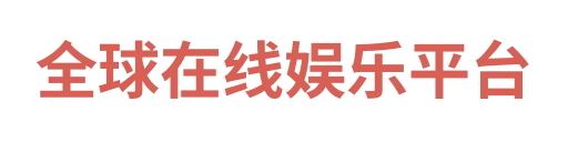 c7娱乐